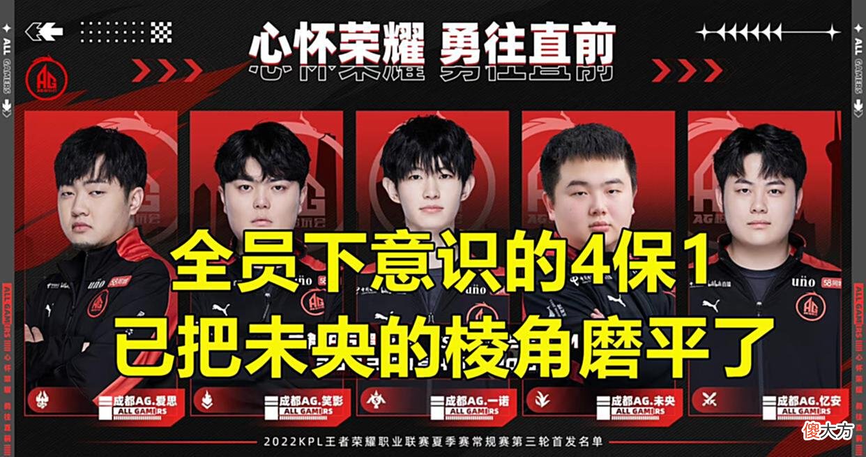 【游戏世界】AG未央逐渐晨化，失去灵性的原因共有两点，AG现在没人能站出来了