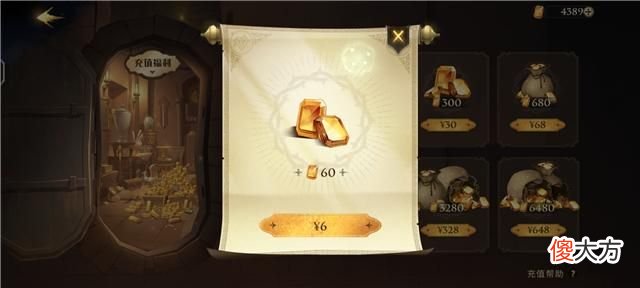 【游戏迷】哈利波特：游戏日常彩蛋汇总，城堡主楼领卡牌，丹尼尔皮肤最尊贵
