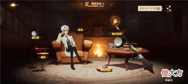 【游戏迷】哈利波特：游戏日常彩蛋汇总，城堡主楼领卡牌，丹尼尔皮肤最尊贵