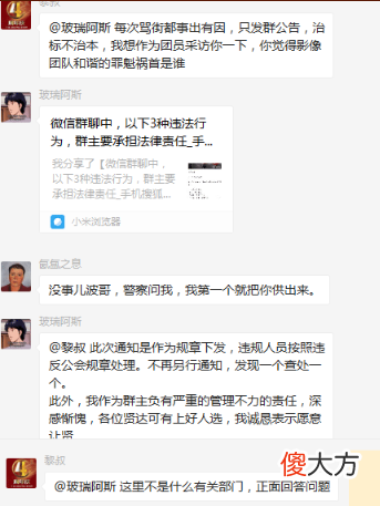 【游戏世界】魔兽怀旧服最毛DKP团出现，为了毛装备竟然编出盾牌专精