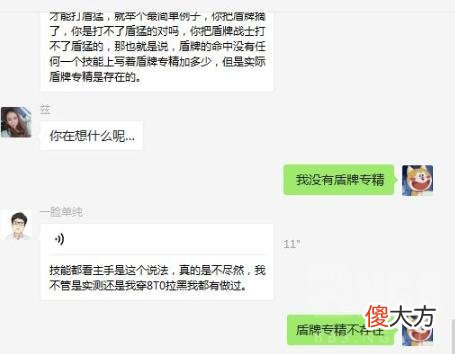 【游戏世界】魔兽怀旧服最毛DKP团出现，为了毛装备竟然编出盾牌专精