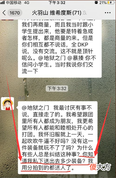 【游戏世界】魔兽怀旧服最毛DKP团出现，为了毛装备竟然编出盾牌专精