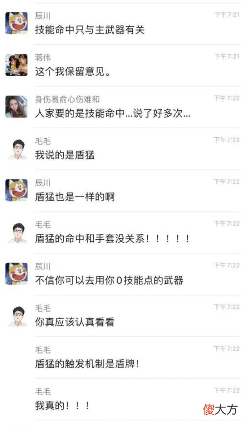 【游戏世界】魔兽怀旧服最毛DKP团出现，为了毛装备竟然编出盾牌专精