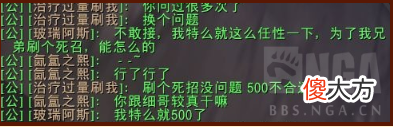 【游戏世界】魔兽怀旧服最毛DKP团出现，为了毛装备竟然编出盾牌专精