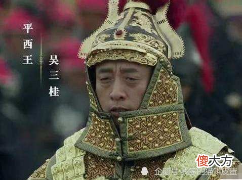 【历史故事】吴三桂真的是冲冠一怒为红颜吗？陈圆圆并没有那么重要