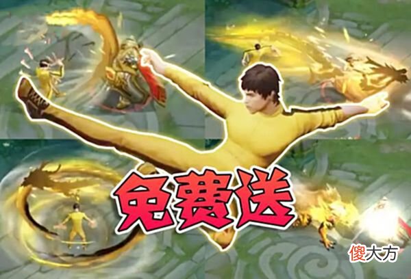【游戏迷】25号李小龙上线，五周年超级福利来袭，传说随便用，平民玩家笑了