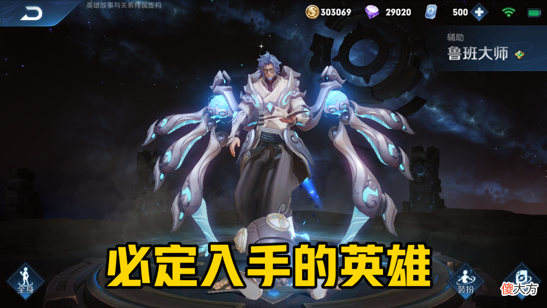 【游戏世界】S20赛季砸锅卖铁也要入手的英雄，猪八戒坦度高，他走A太强势