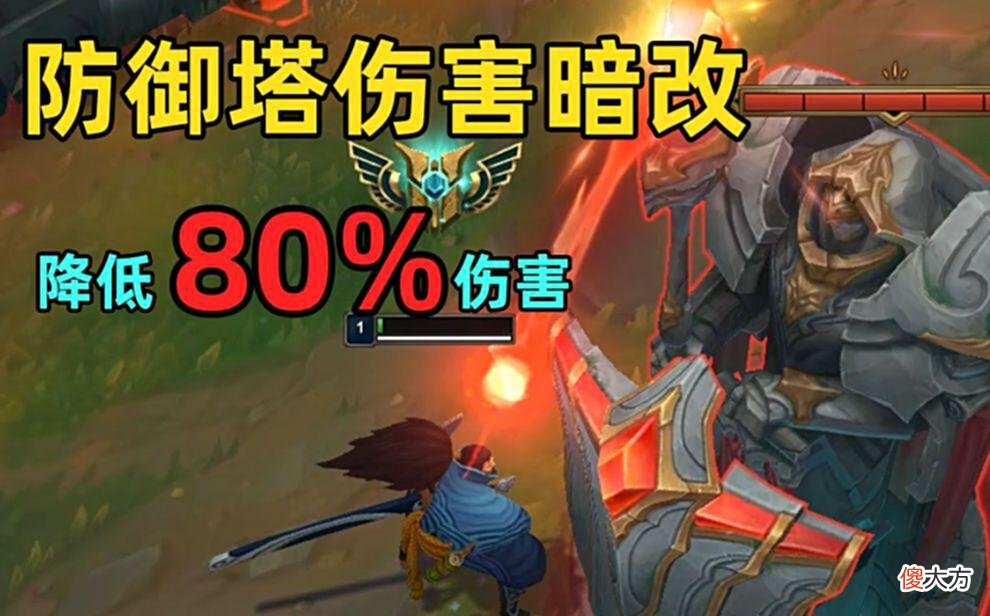 【游戏世界】「BUG研究10」防御塔暗改：额外伤害减少80%！