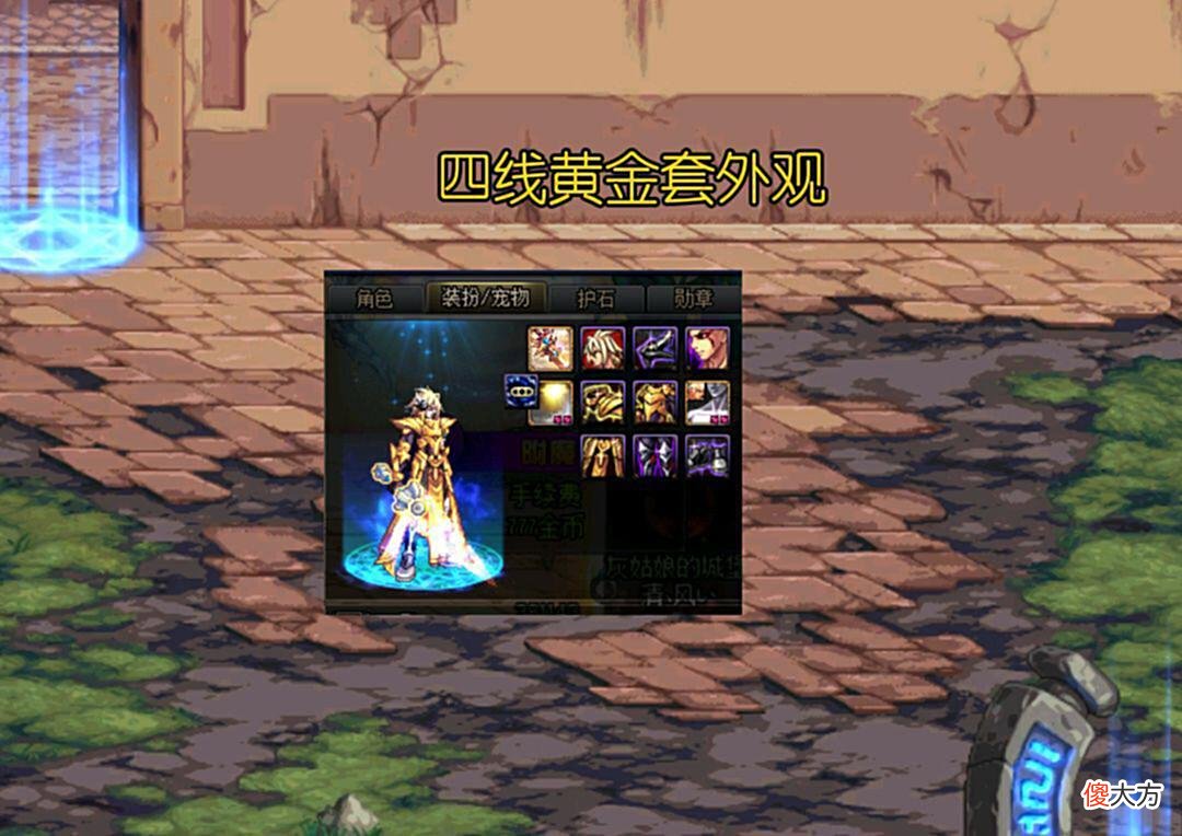 【游戏迷】DNF:装扮也有幻神排名？这几套时装强势上榜，尊贵且奢华！