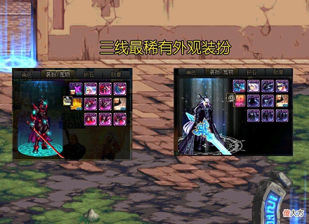 【游戏迷】DNF:装扮也有幻神排名？这几套时装强势上榜，尊贵且奢华！