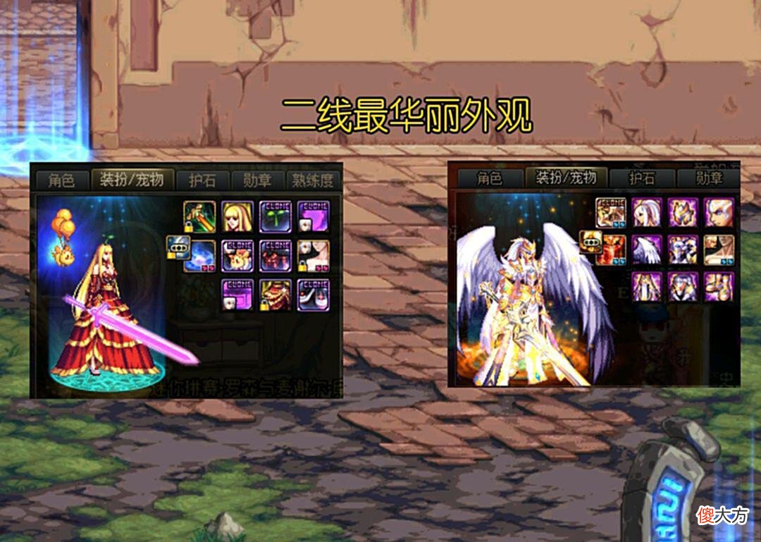 【游戏迷】DNF:装扮也有幻神排名？这几套时装强势上榜，尊贵且奢华！