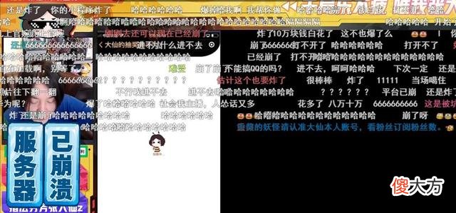 【游戏迷】只是一个周年庆，大仙就把官方服务器给搞崩了，粉丝：有排面！