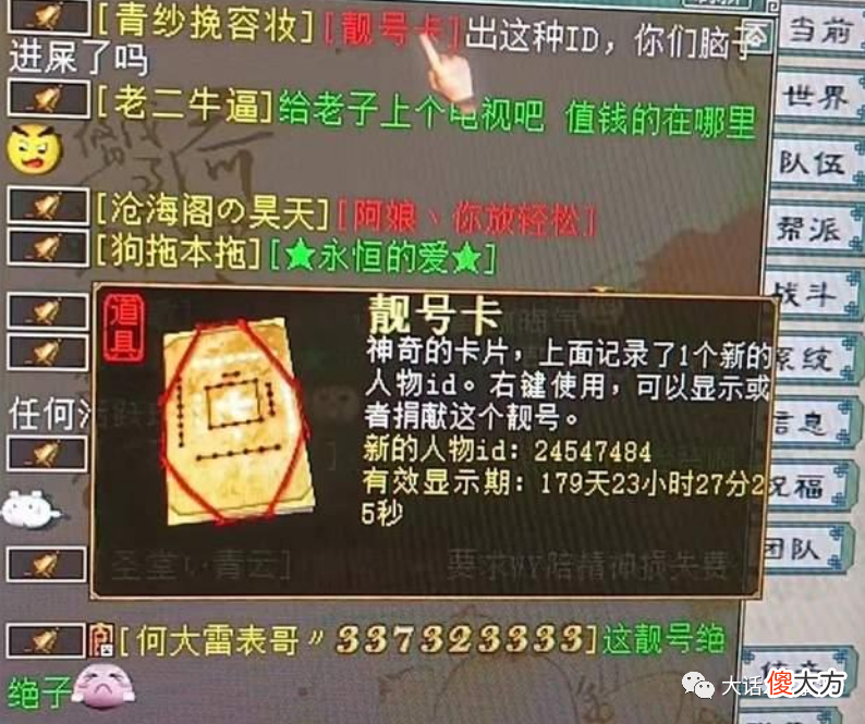 【游戏迷】大话西游2:新服玩家自带鎏金宝鉴资格?二十周年喜获神兽兰亭