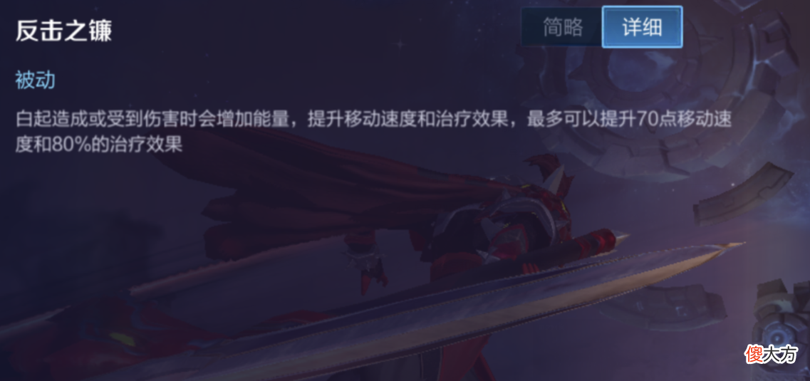 【游戏世界】“黄刀”白起玩法解析，红莲斗篷可放弃，移速和回血才是核心！
