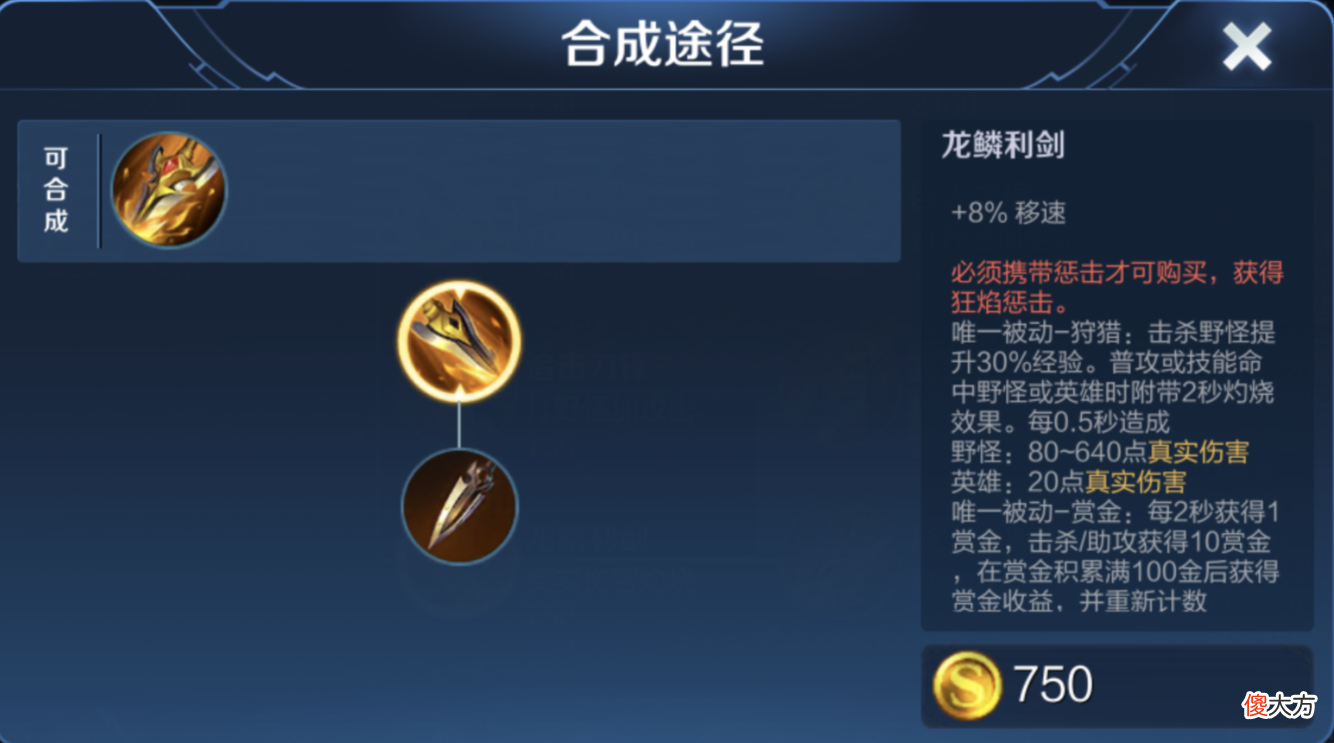 【游戏世界】“黄刀”白起玩法解析，红莲斗篷可放弃，移速和回血才是核心！
