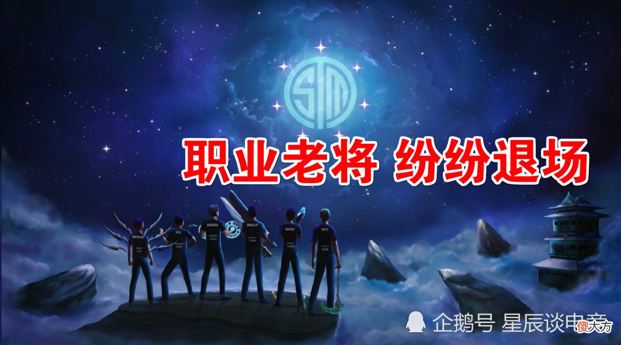 【游戏迷】职业老将逐步退场，比尔森退役后大师兄发帖致敬UZI，暗示退役意向