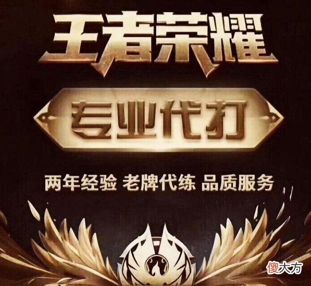 【游戏世界】代练与演员都是游戏臭虫，为什么只对演员下手？网友回复笑掉大牙