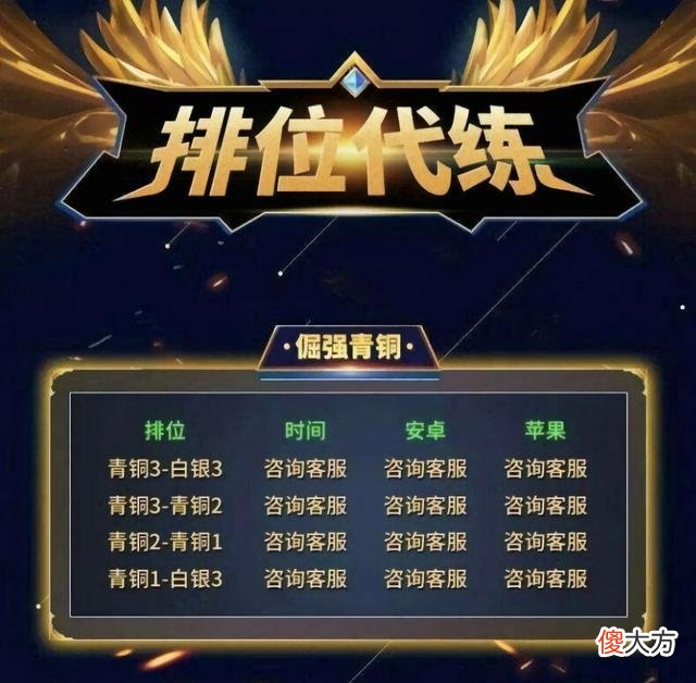 【游戏世界】代练与演员都是游戏臭虫，为什么只对演员下手？网友回复笑掉大牙