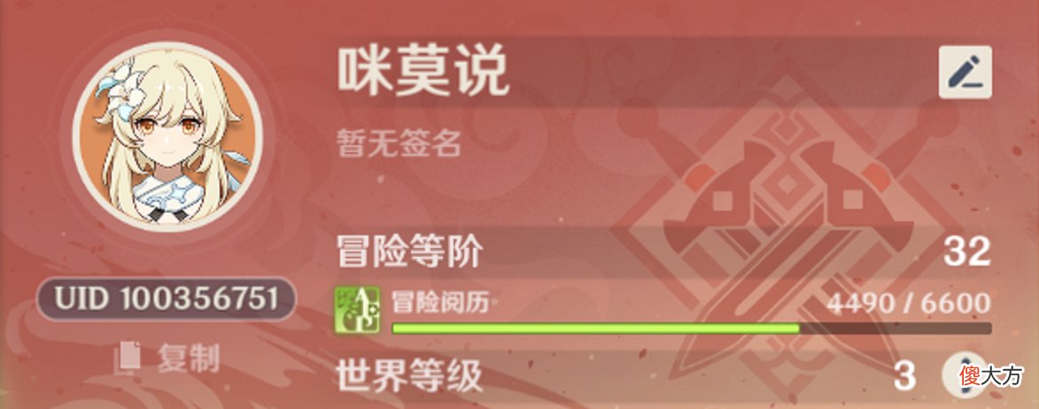 【游戏世界】原神：28日开服福利“激动”之后，玩家还是要继续无奈的“养老”