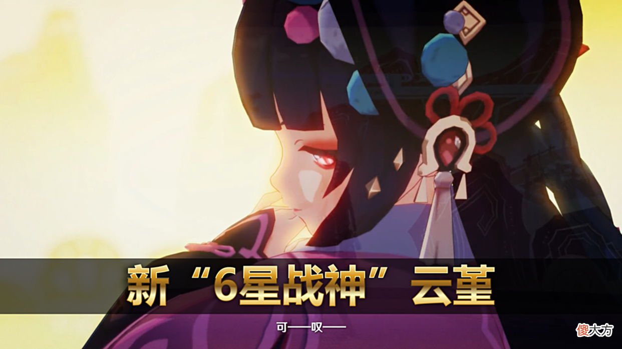 【游戏迷】原神：被忽略的“6星战神”云堇，简直就是普攻C位“亲爹”！