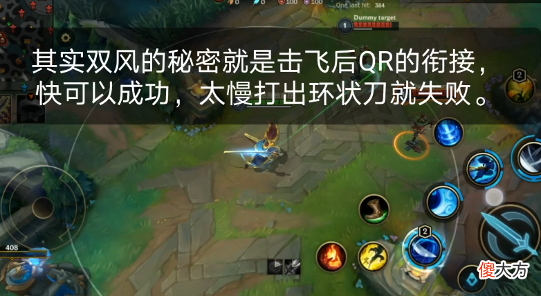 【游戏世界】lol手游亚索双风遭暗改？蟹老板：亚索双风还在，只是需要手速
