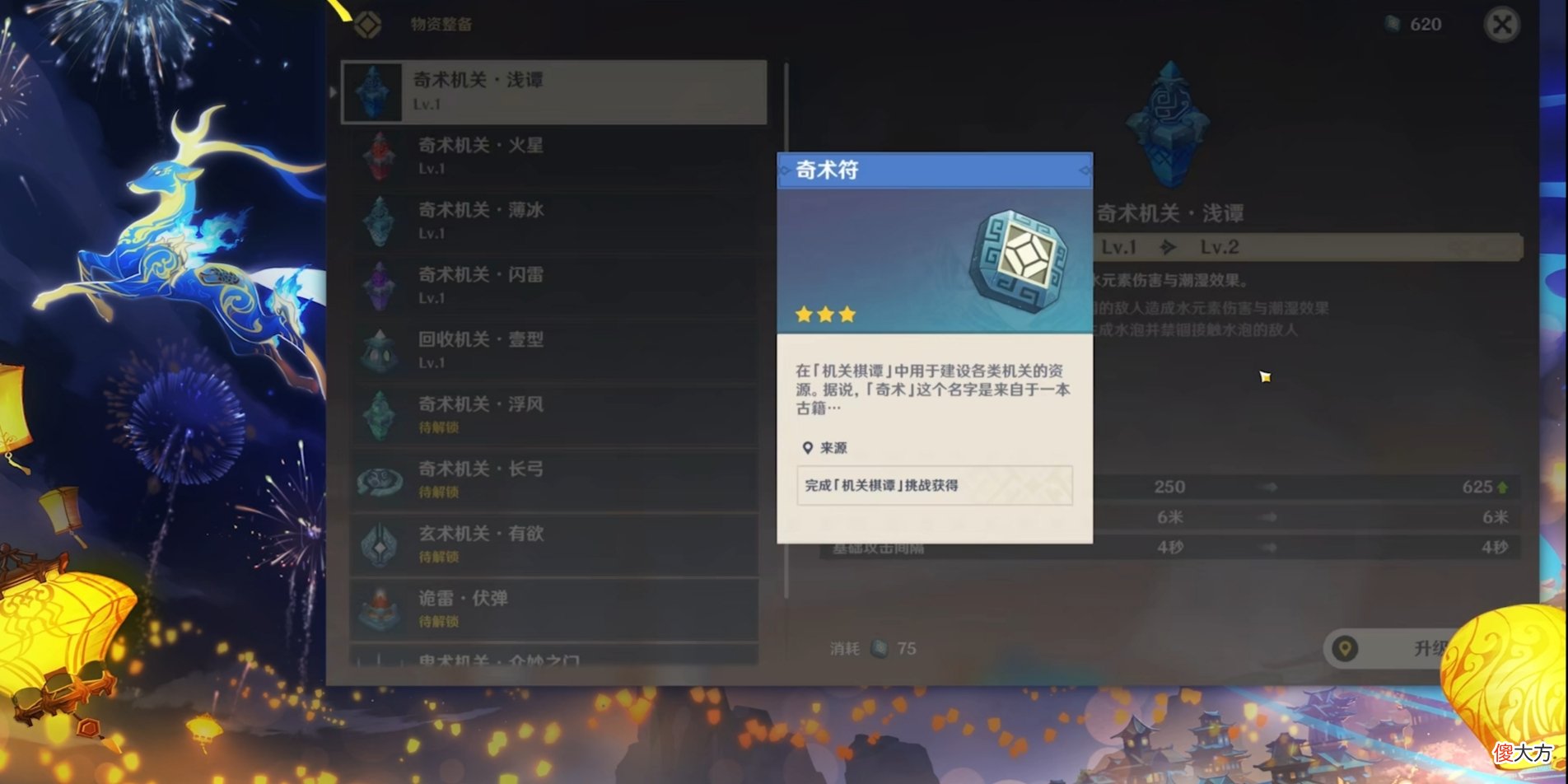 【游戏世界】原神：1.3版本前瞻直播内容总汇。