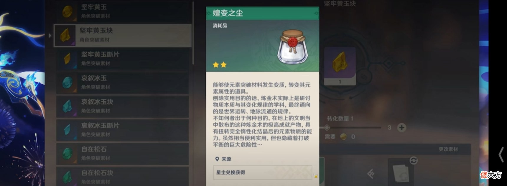 【游戏世界】原神：1.3版本前瞻直播内容总汇。