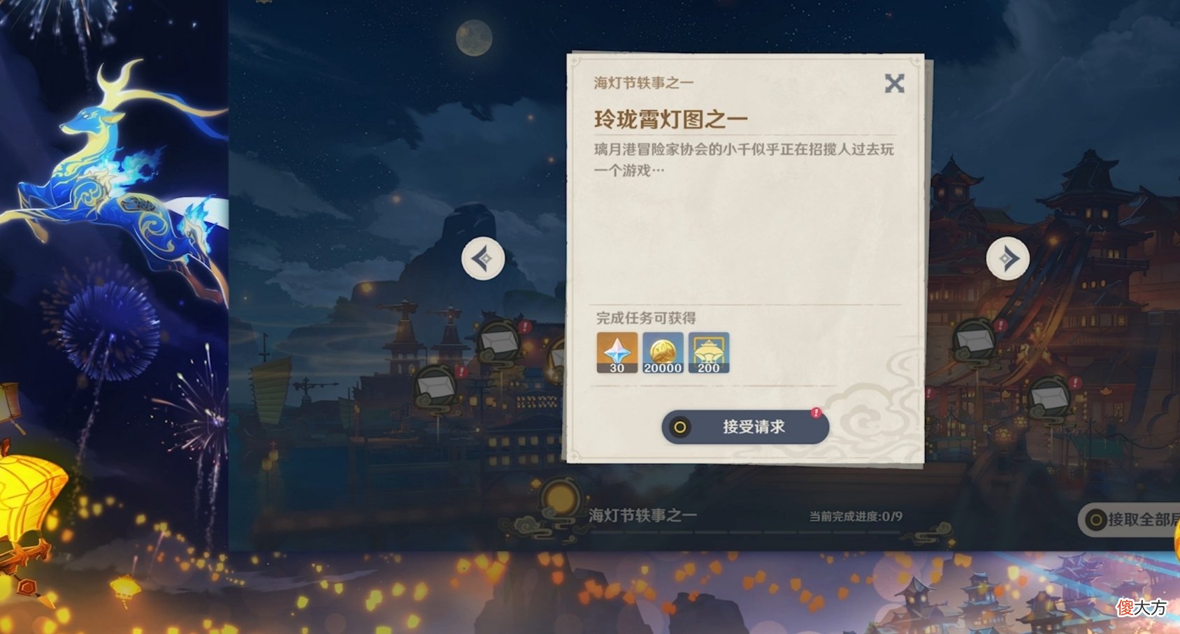 【游戏世界】原神：1.3版本前瞻直播内容总汇。