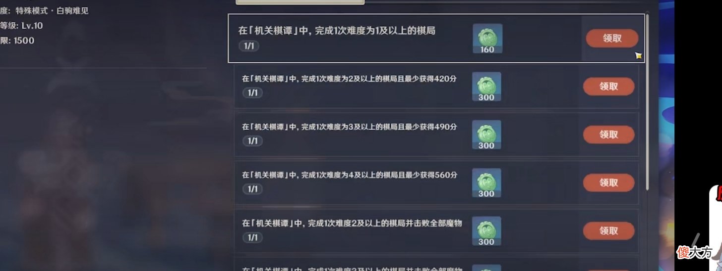 【游戏世界】原神：1.3版本前瞻直播内容总汇。