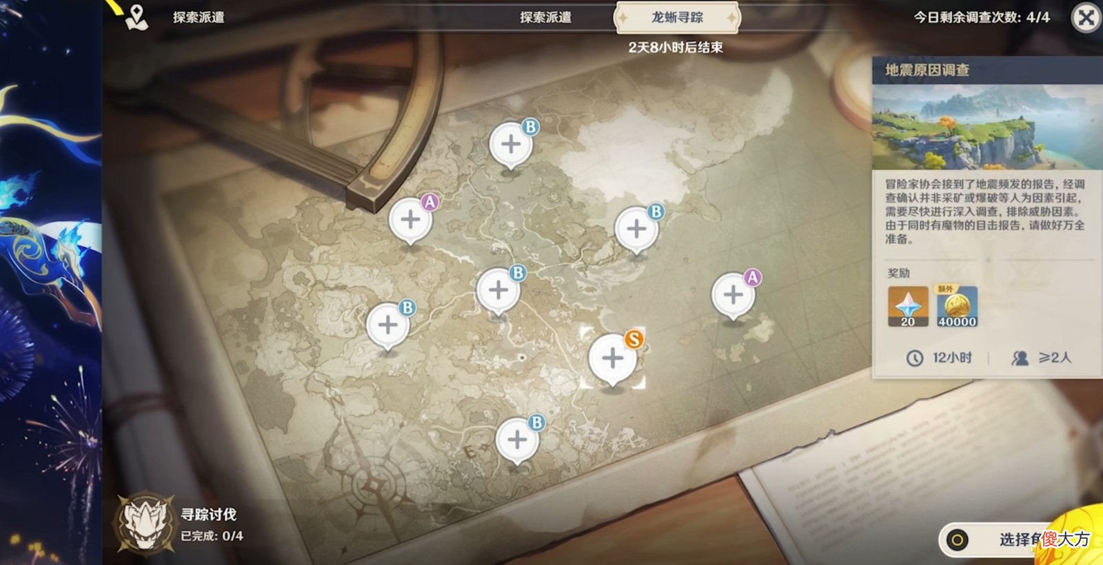 【游戏世界】原神：1.3版本前瞻直播内容总汇。