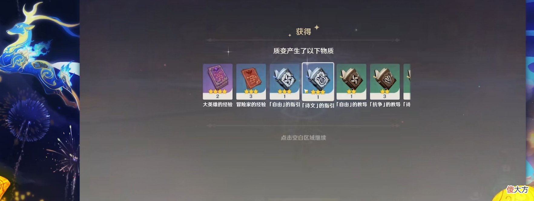 【游戏世界】原神：1.3版本前瞻直播内容总汇。