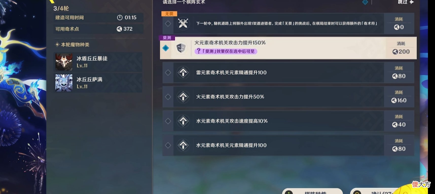 【游戏世界】原神：1.3版本前瞻直播内容总汇。