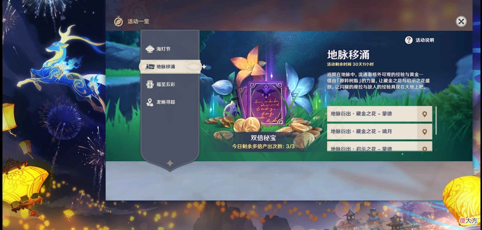 【游戏世界】原神：1.3版本前瞻直播内容总汇。