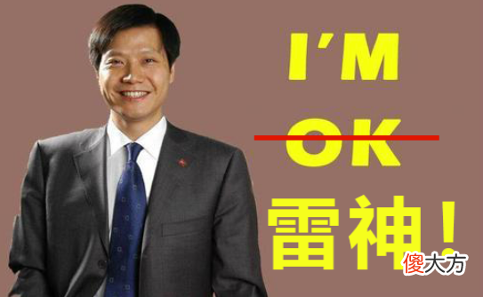 【游戏迷】雷军直播MIX FOLD承认沉迷《原神》，网友：原来你就是“雷神”