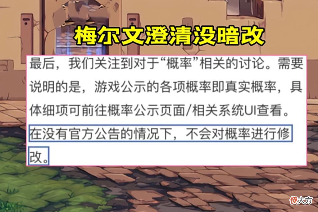 【游戏世界】DNF：增幅几率暗改、账号被封7天，旭旭宝宝记仇梅尔文