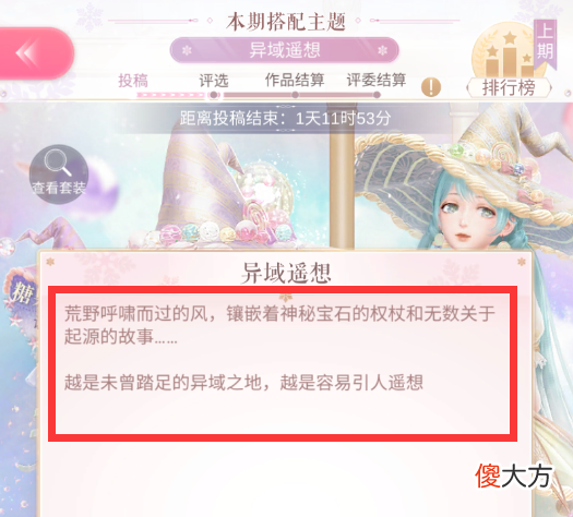 【游戏迷】闪耀暖暖：新一期搭配赛思路，连续3期可用中婚，面帘成MVP