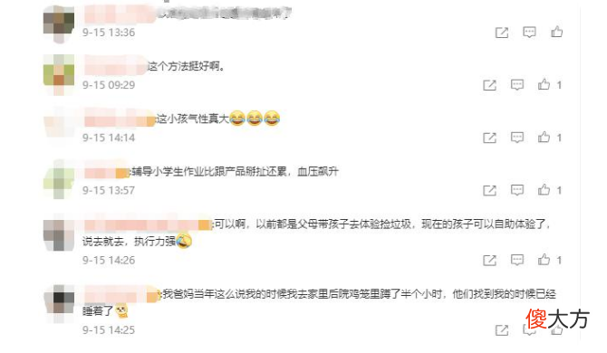 “不好好读书只能捡垃圾”男孩真去捡垃圾 未尝不是有效教育方法