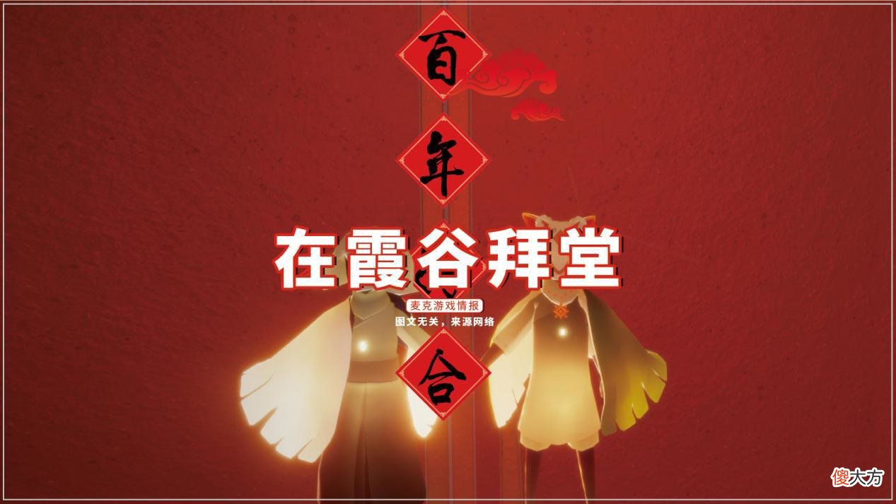 【游戏迷】光遇：CP游戏中结婚，在霞谷拜堂，再去玫瑰园拍婚纱照！