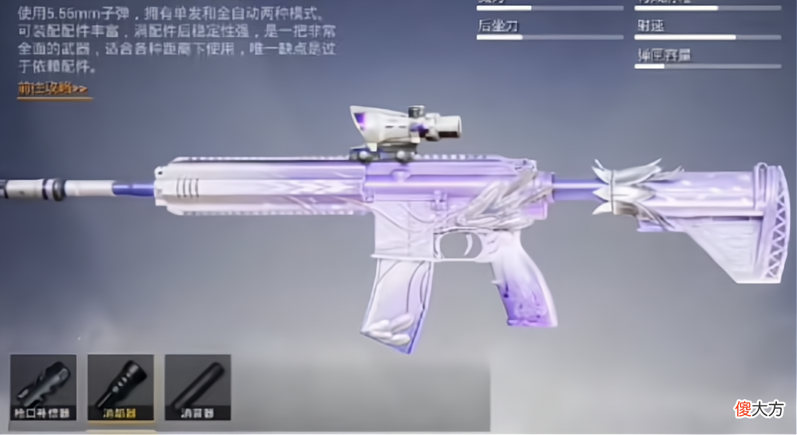 【游戏迷】“吃鸡”游戏出现M4第3款特效枪!配件皮肤似曾相识!细思极恐!