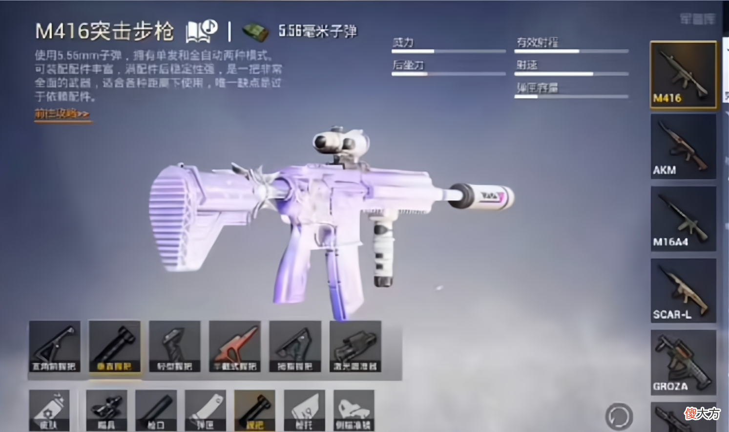 【游戏迷】“吃鸡”游戏出现M4第3款特效枪!配件皮肤似曾相识!细思极恐!