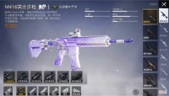 【游戏迷】“吃鸡”游戏出现M4第3款特效枪！配件皮肤似曾相识！细思极恐！