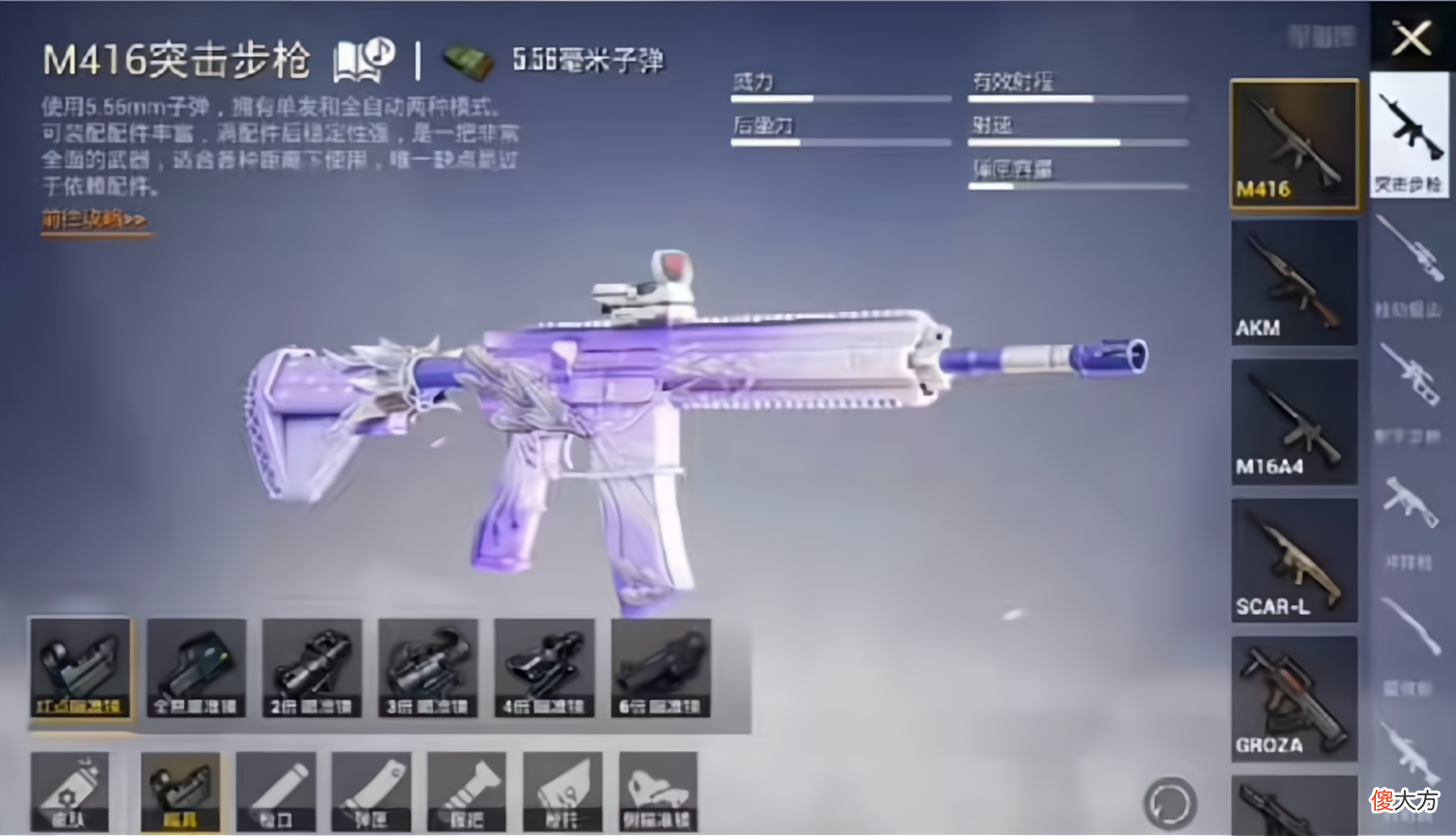 【游戏迷】“吃鸡”游戏出现M4第3款特效枪!配件皮肤似曾相识!细思极恐!