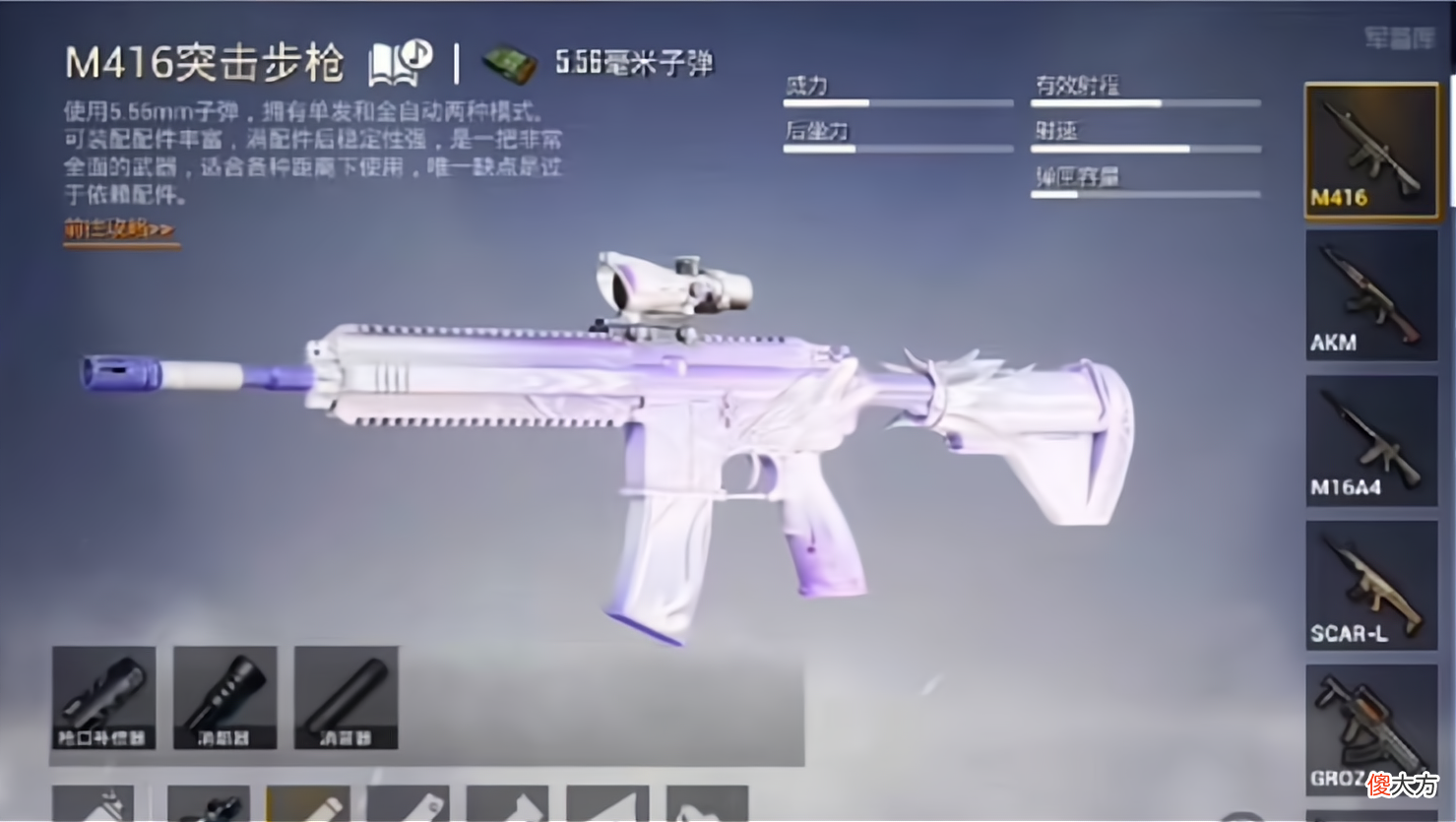 【游戏迷】“吃鸡”游戏出现M4第3款特效枪!配件皮肤似曾相识!细思极恐!