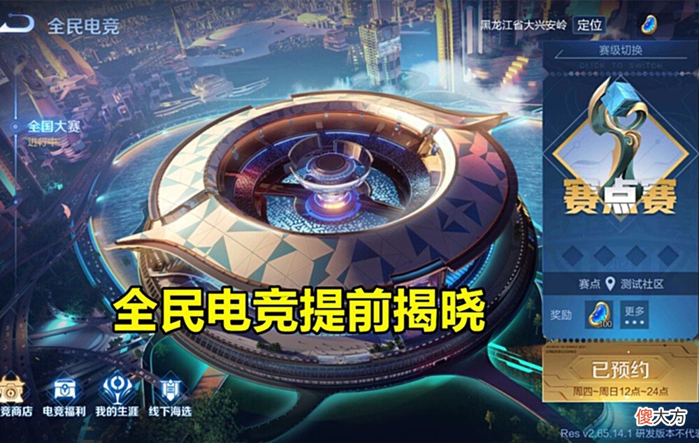 【游戏迷】体验服活动更新:王者段自选4传说,每周可领1史诗,88碎片留给街霸!