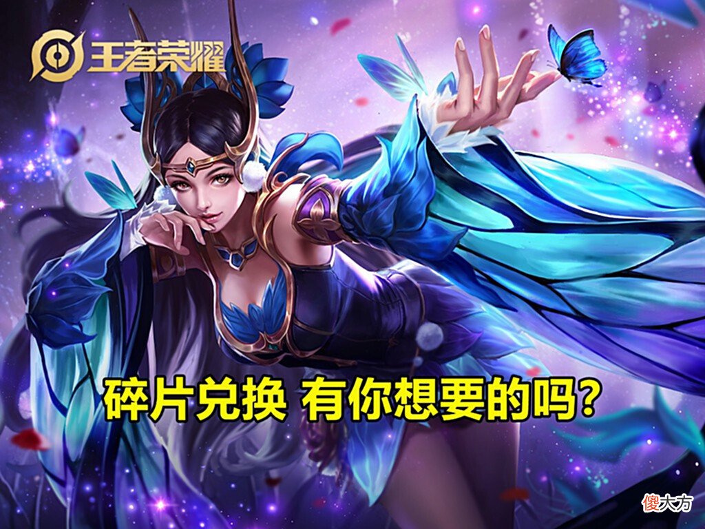 【游戏迷】体验服活动更新:王者段自选4传说,每周可领1史诗,88碎片留给街霸!