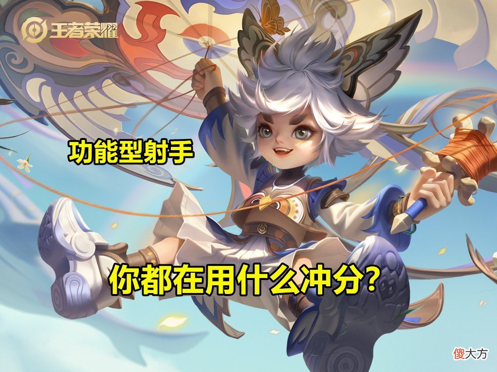 【游戏迷】S25进入赛季末，版本答案出炉，苍穹蒙犽成首选，高渐离已崛起！