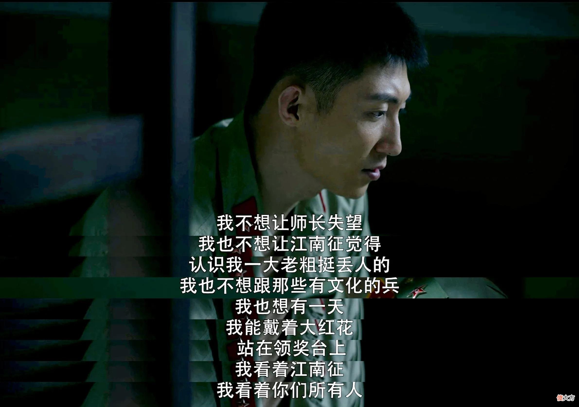 【爱历史】《王牌部队》为什么更优秀的顾一野，他的升迁之路走得比高粱艰难