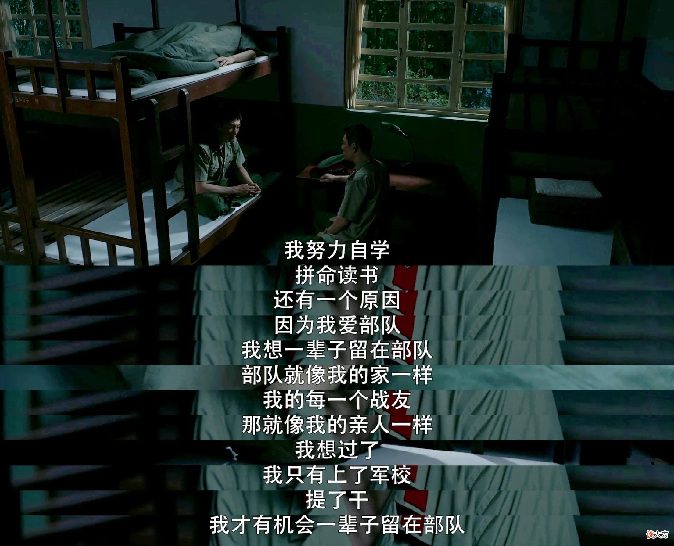 【爱历史】《王牌部队》为什么更优秀的顾一野，他的升迁之路走得比高粱艰难