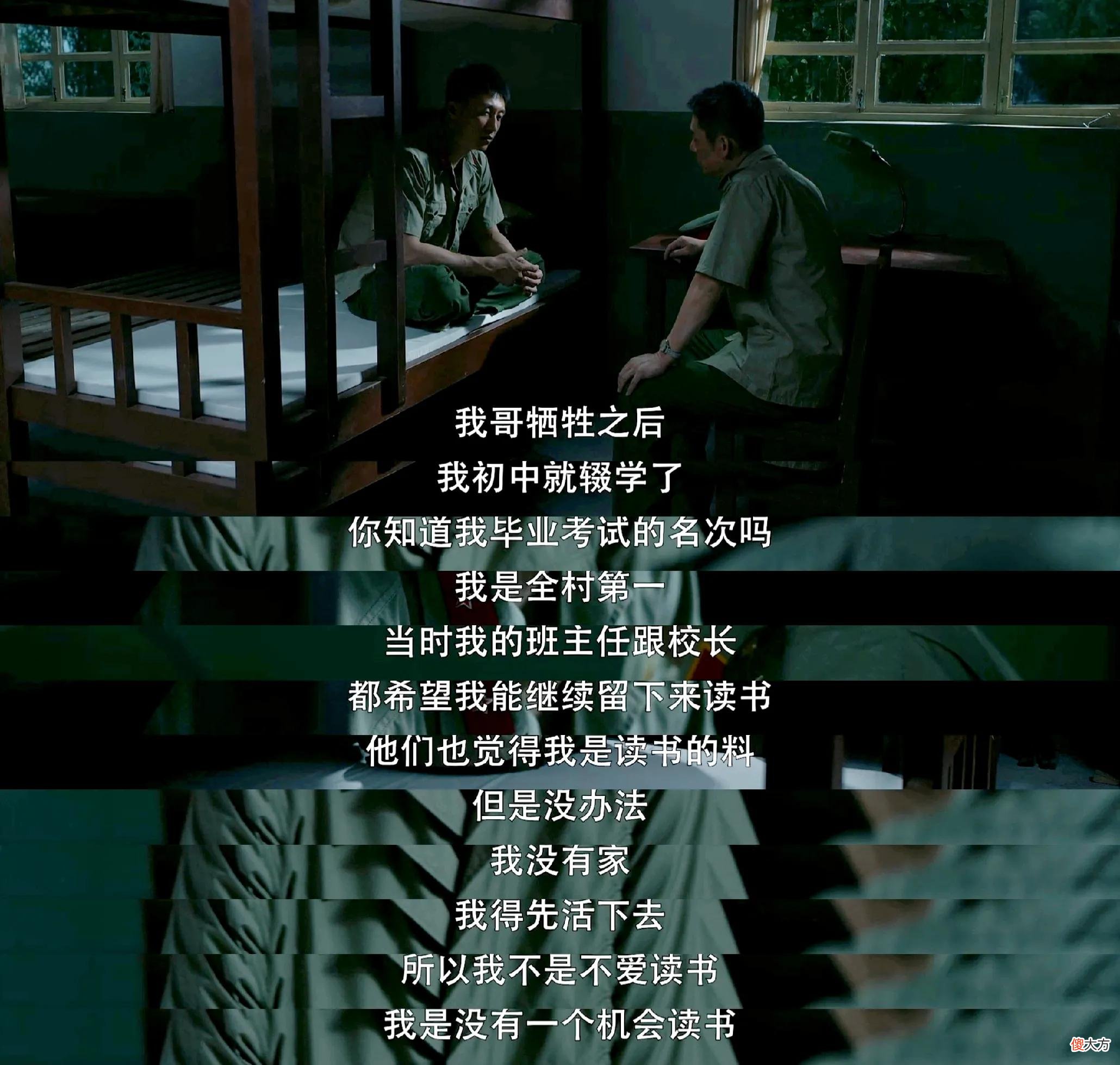 【爱历史】《王牌部队》为什么更优秀的顾一野，他的升迁之路走得比高粱艰难
