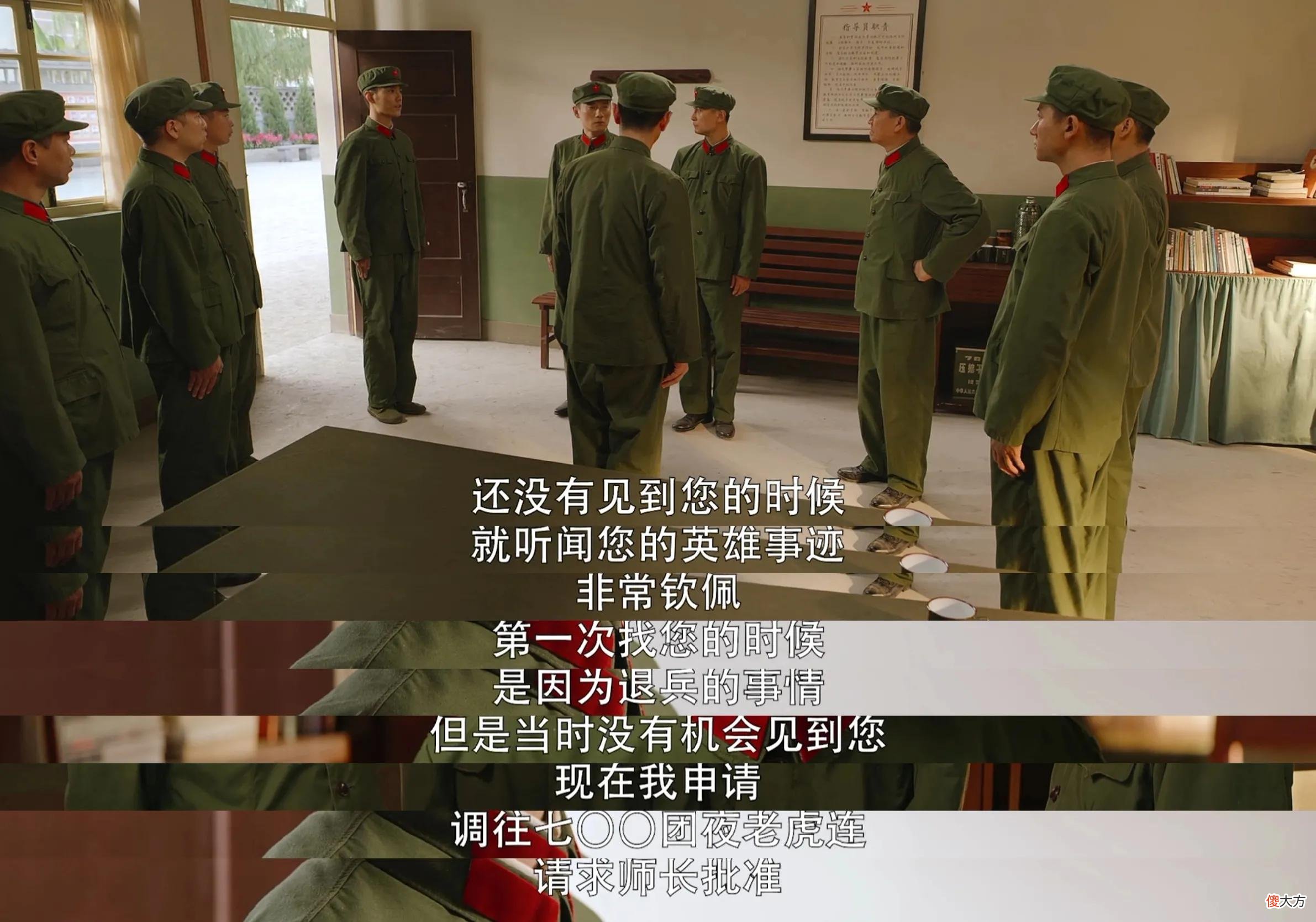【爱历史】《王牌部队》为什么更优秀的顾一野，他的升迁之路走得比高粱艰难
